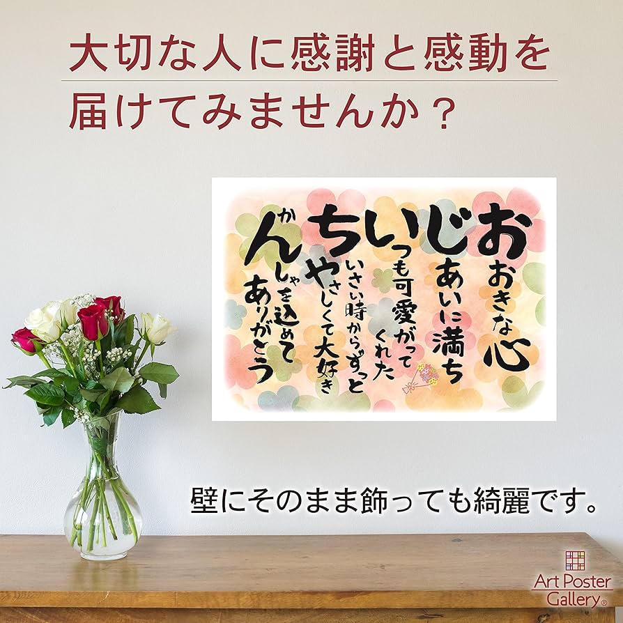 Amazon.co.jp: お祝い 誕生日 感謝状 おじいちゃん 敬老の日